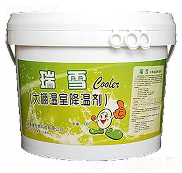 大棚溫室降溫劑-瑞雪-農(nóng)康農(nóng)業(yè)