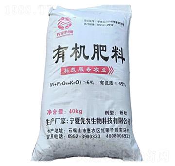 有機肥料-先農(nóng)生物