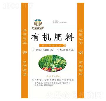 40kg有機肥料-先農(nóng)生物