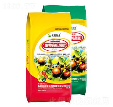 油茶專用生物有機菌肥-冀田生物