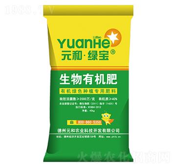 生物有機肥（粉）-元和農業(yè)