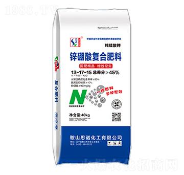 鋅硼酸復(fù)合肥料13-17-15-思諾化工