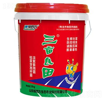 三畝良田-淡紫紫孢菌-綠四方