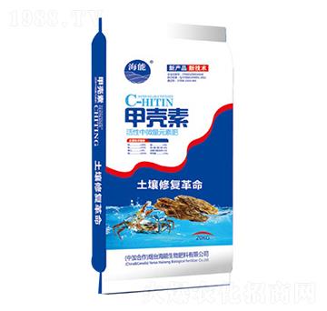 甲殼素活性中微量元素肥-海能