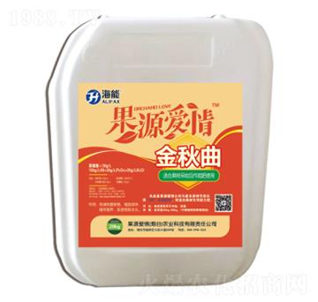 金秋曲-果源愛(ài)情-海能