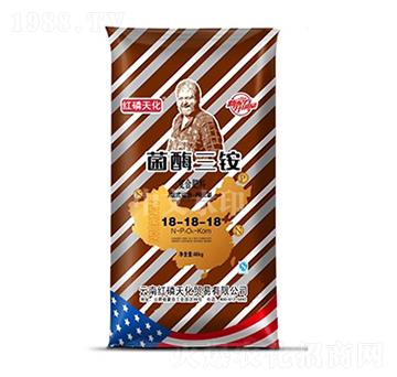 菌酶三銨復(fù)合肥料18-18-18-紅磷天化-中農(nóng)三禾
