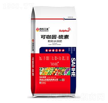 顆粒水溶肥-可咖因·硫素-中農三禾