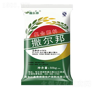 復(fù)合肥料18-18-18-撒爾邦-嘉美