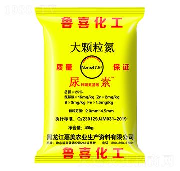 大顆粒氮-魯喜-嘉美