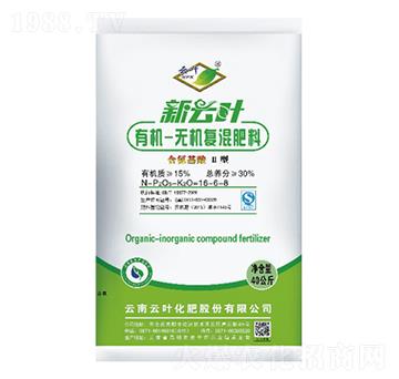 有機(jī)-無機(jī)復(fù)混肥料16-6-8-云葉生物