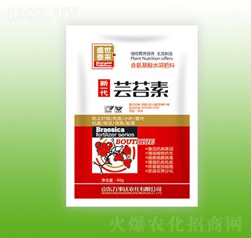 新一代蕓苔素-盛世泰來-萬事達