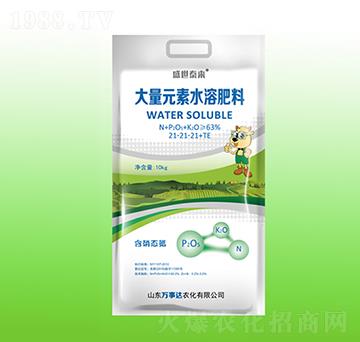 大量元素水溶肥21-21-21+TE-盛世泰來-萬事達(dá)