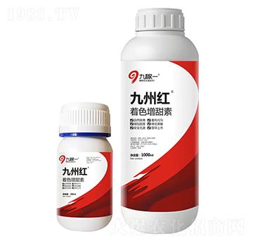 著色增甜素-九州紅-九稼一