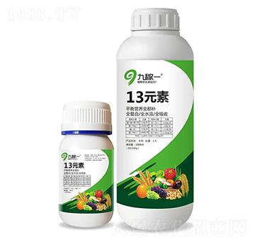 微量元素水溶肥-13元素-九稼一