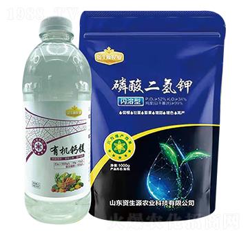 補鈣提質(zhì)套餐-有機鈣鎂+磷酸二氫鉀-資生源農(nóng)業(yè)