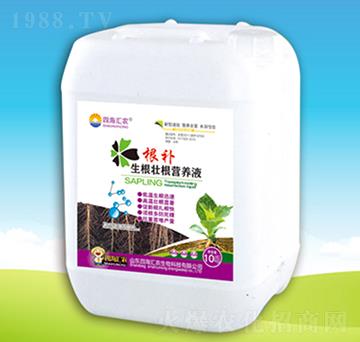 生根壯根營養(yǎng)液-根補-四海匯農(nóng)