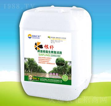 根補(bǔ)樹苗移栽生根修復(fù)活液-四海匯農(nóng)