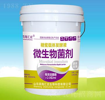 微生物菌劑-四海匯農(nóng)