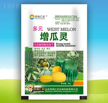 增瓜靈-四海匯農