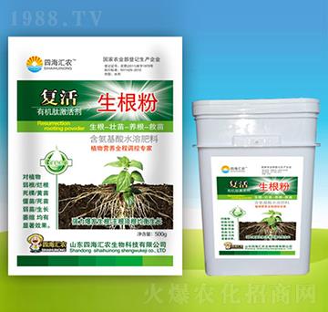 復(fù)活生根粉-四海匯農(nóng)