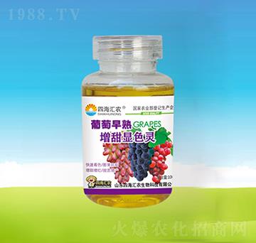 葡萄早熟增甜顯色靈-四海匯農(nóng)