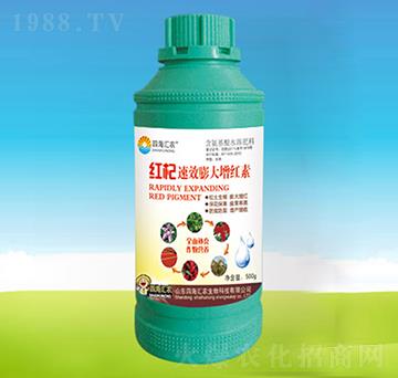 紅杞膨大增紅素-四海匯農(nóng)