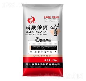 25kg硝酸銨鈣26-12-12-春朝紅