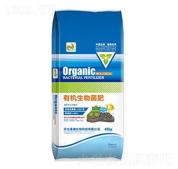 有機(jī)生物菌肥-春朝紅