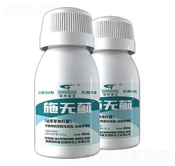 枯草芽孢桿菌-施無薊-聯(lián)邦嘉吉