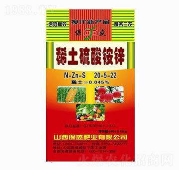 稀土硫酸銨鋅20-5-22-保盛肥業(yè)