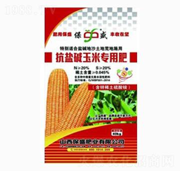 抗鹽堿玉米專用肥-保盛肥業(yè)