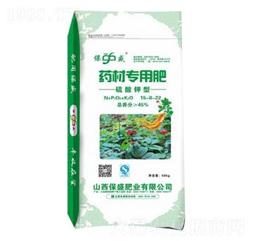 藥材專用肥15-8-22-保盛肥業(yè)