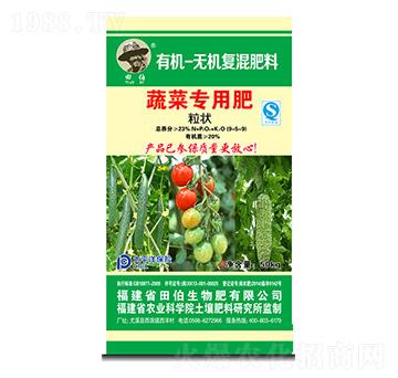 蔬菜專用有機無機復(fù)混肥料9-5-9-田伯