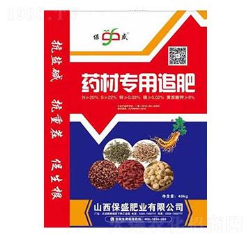 藥材專(zhuān)用追肥-保盛肥業(yè)