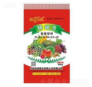 硫酸銨鋅20-0.5-22-鋅動(dòng)力-保盛肥業(yè)