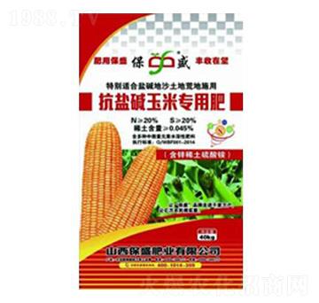 抗鹽堿玉米專用肥-保盛肥業(yè)