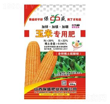 加鋅加鎂加硼玉米專用肥-保盛肥業(yè)
