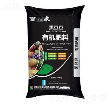 黑豆豆有機(jī)肥-百泉-興發(fā)昊利達(dá)