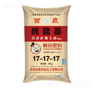 經(jīng)濟(jì)作物專用純硫基復(fù)合肥料17-17-17-百泉-興發(fā)昊利達(dá)
