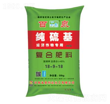 經(jīng)濟(jì)作物專用純硫基復(fù)合肥料18-9-18-百泉-興發(fā)昊利達(dá)