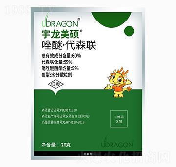 20g唑醚·代森聯(lián)-宇龍美碩-宇龍化工