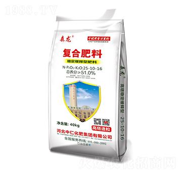 穩(wěn)定緩釋型復(fù)合肥料25-10-16-森龍-中仁集團(tuán)