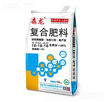 活性腐殖酸·黃金三銨·高產(chǎn)型復合肥料18-18-18-森龍-中仁集團