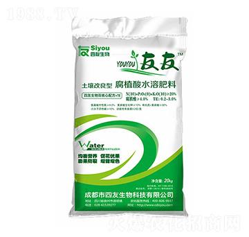 土壤改良型腐植酸水溶肥料-四友生物