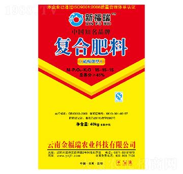 復(fù)合肥料15-15-15-金福瑞