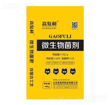 微生物菌劑-高福利肥業(yè)