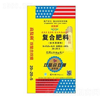全水溶造粒復(fù)合肥料20-20-5-高福利肥業(yè)