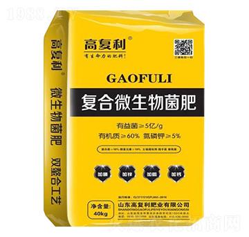 復合微生物菌肥-高福利肥業(yè)