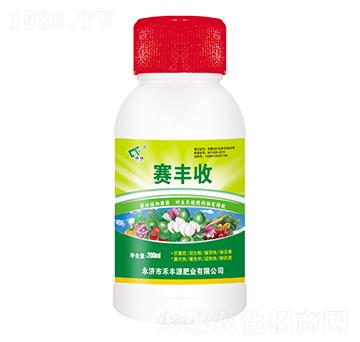 賽豐收-禾豐源肥業(yè)