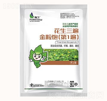 花生三遍金粒飽（1遍）-康鑫化工